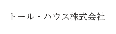 トール・ハウス株式会社